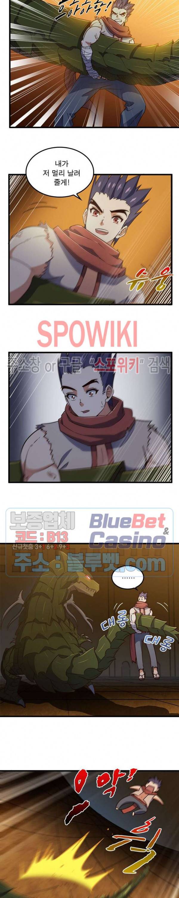 이세계가 체질입니다 129화 3