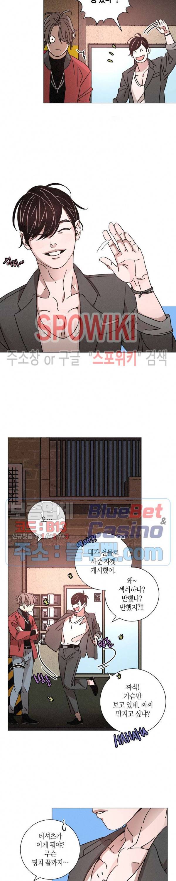 우로보로스 51화 2