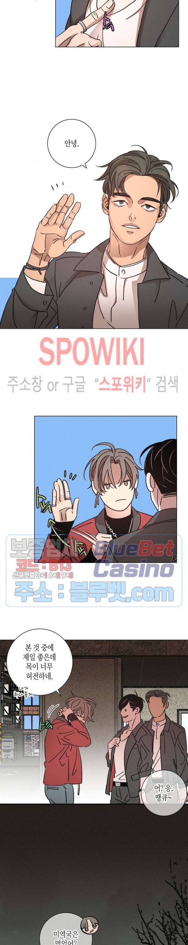 우로보로스 51화 3