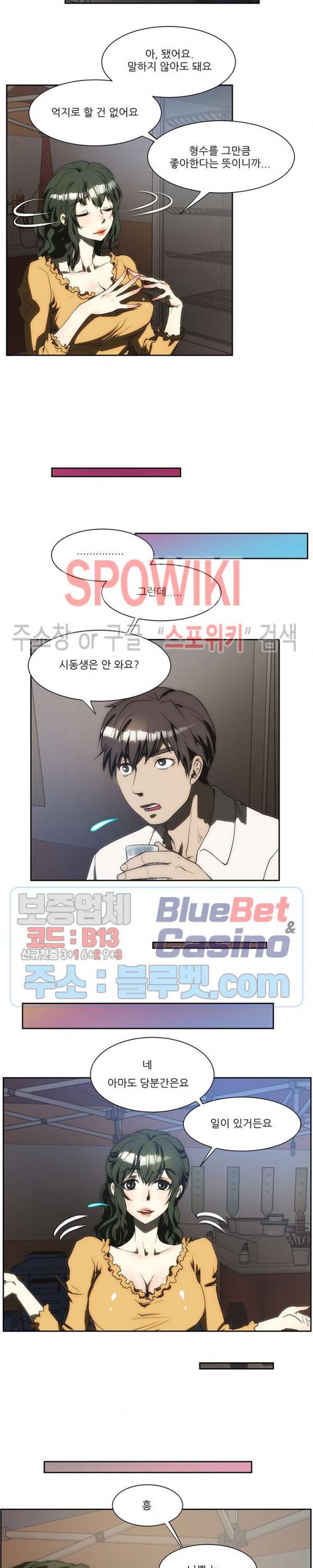 형수 146화 2