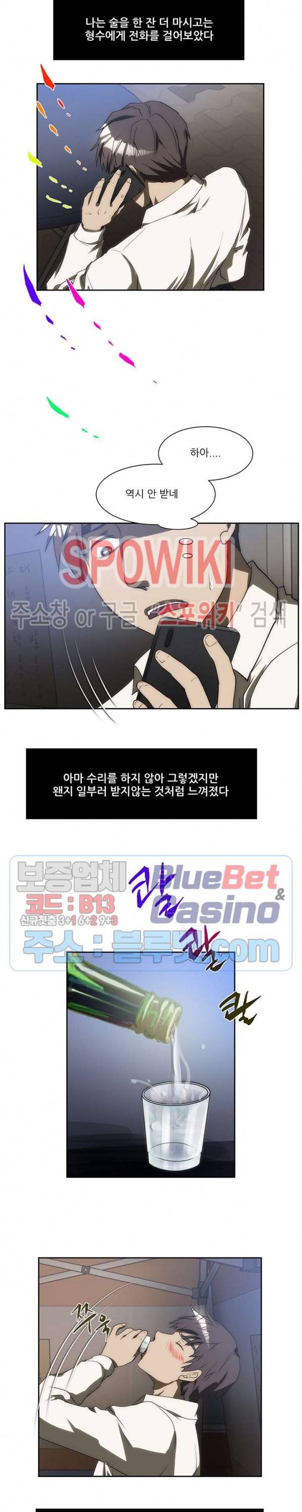 형수 146화 4