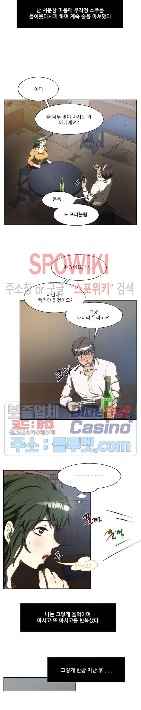 형수 146화 5