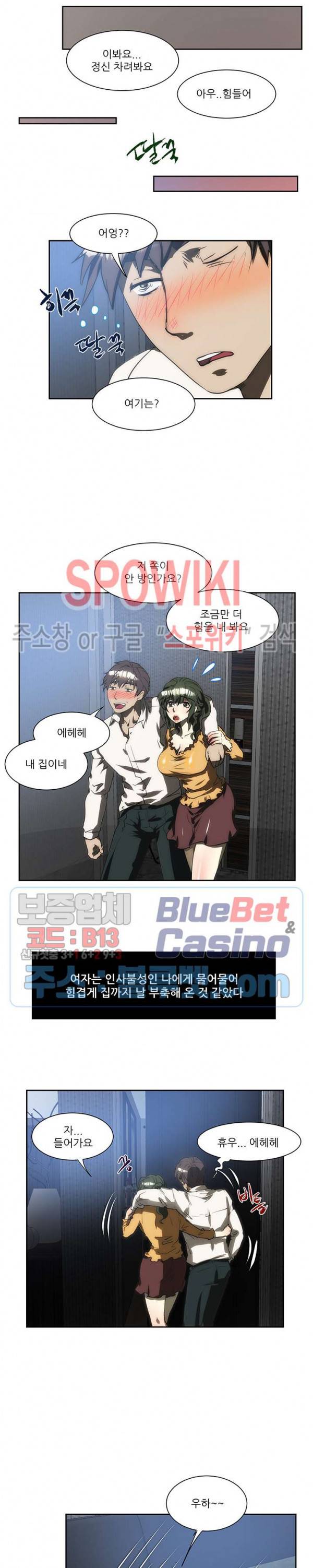 형수 146화 6