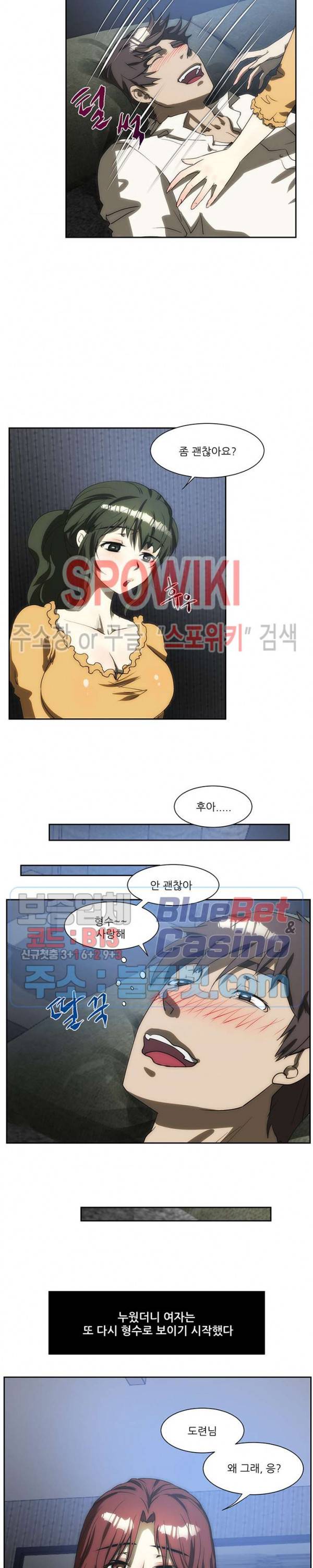 형수 146화 7
