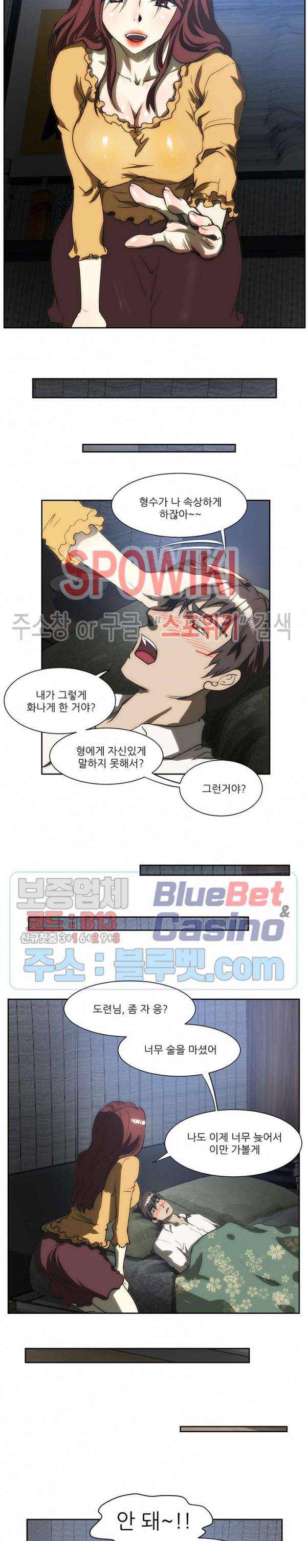 형수 146화 8