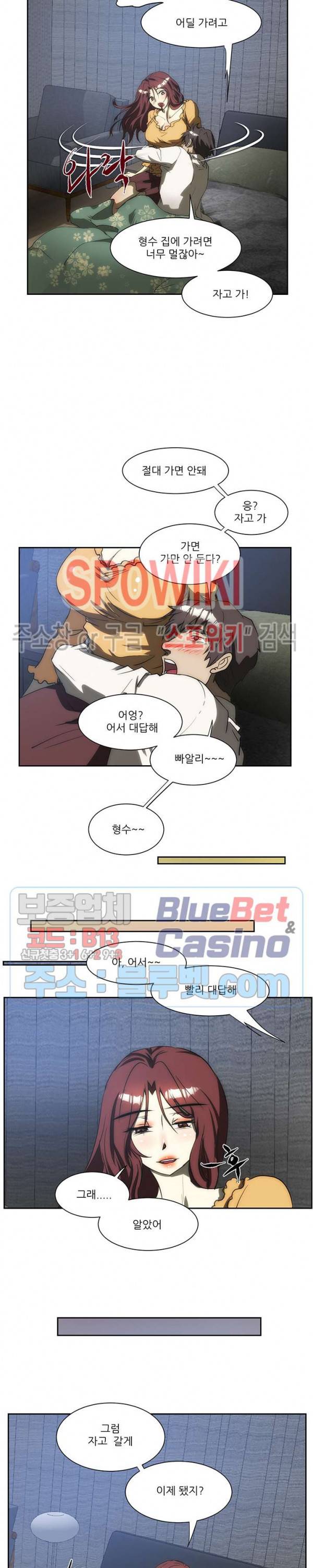형수 146화 9