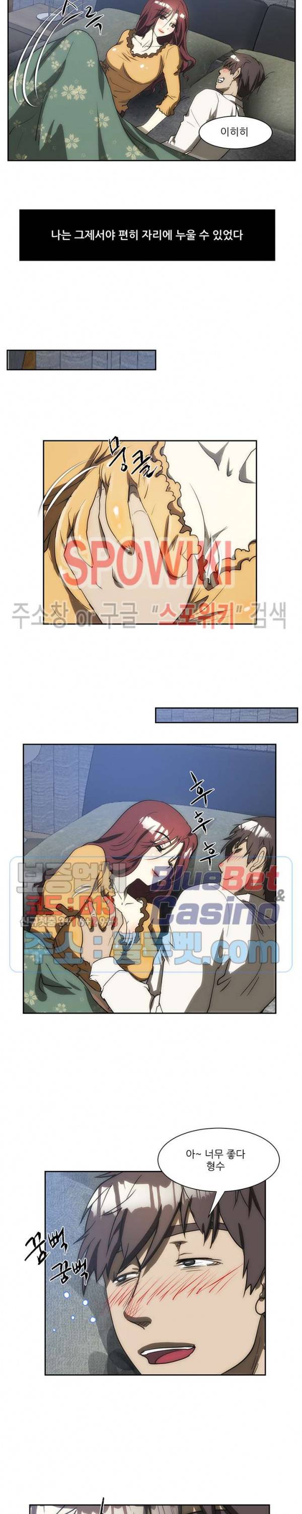 형수 146화 10