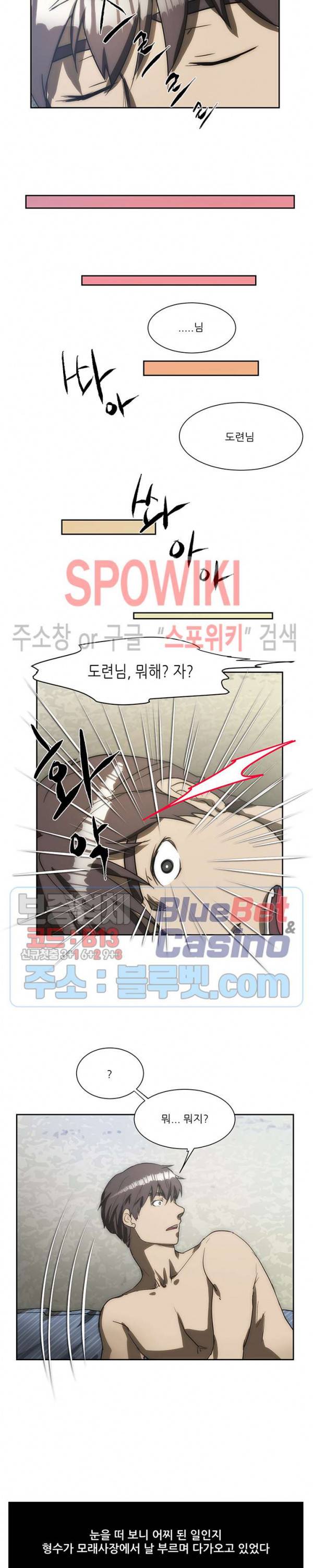 형수 146화 11