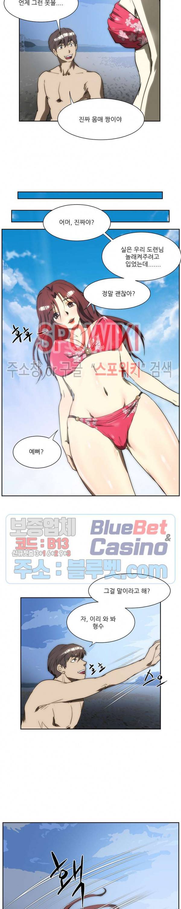 형수 146화 13