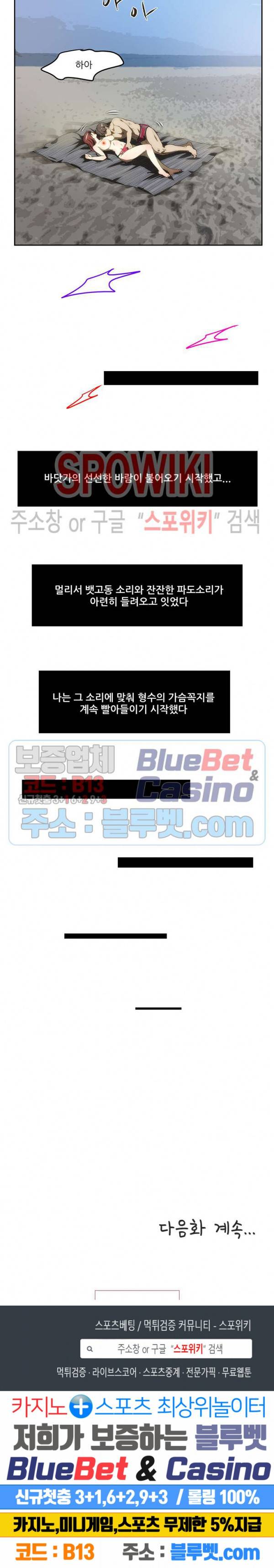 형수 146화 16