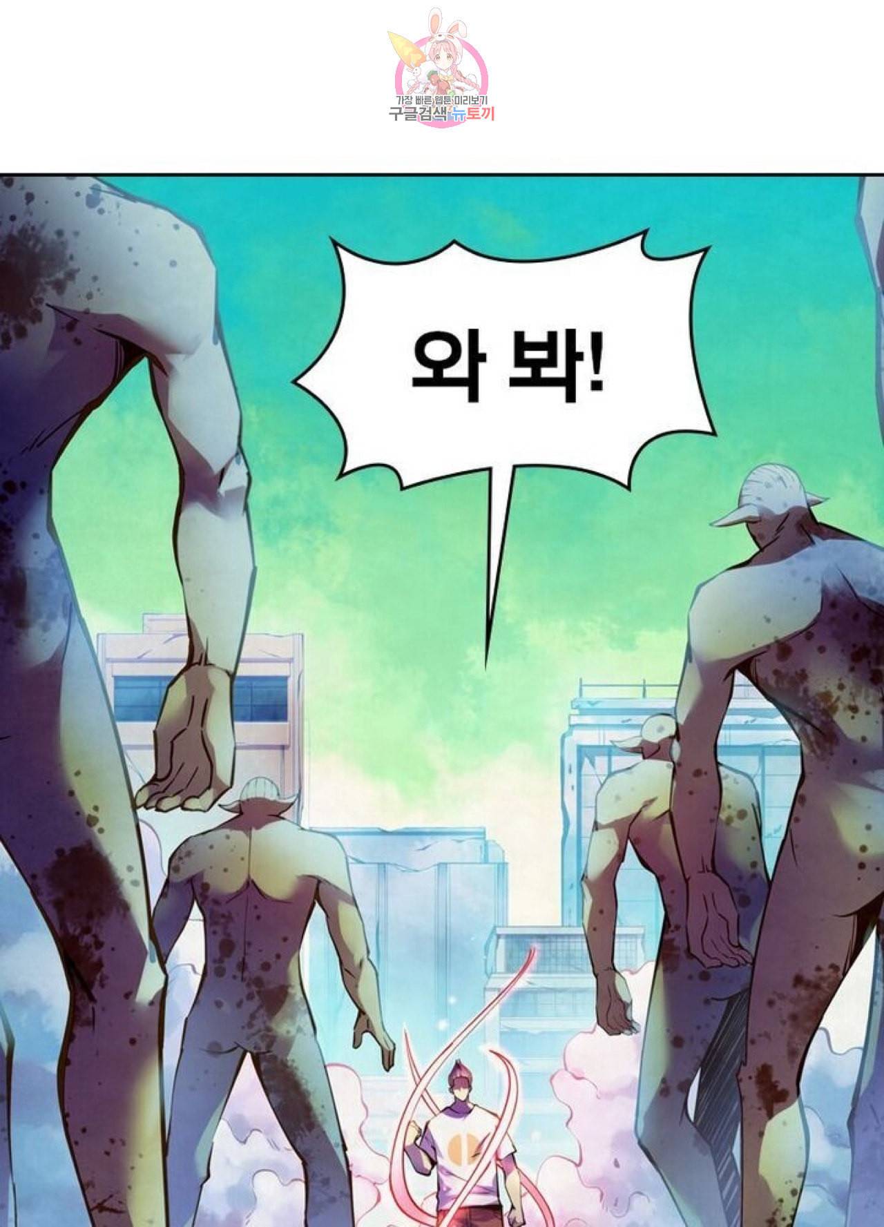 블러디 발렌타인 인류종말  221화 216화 3