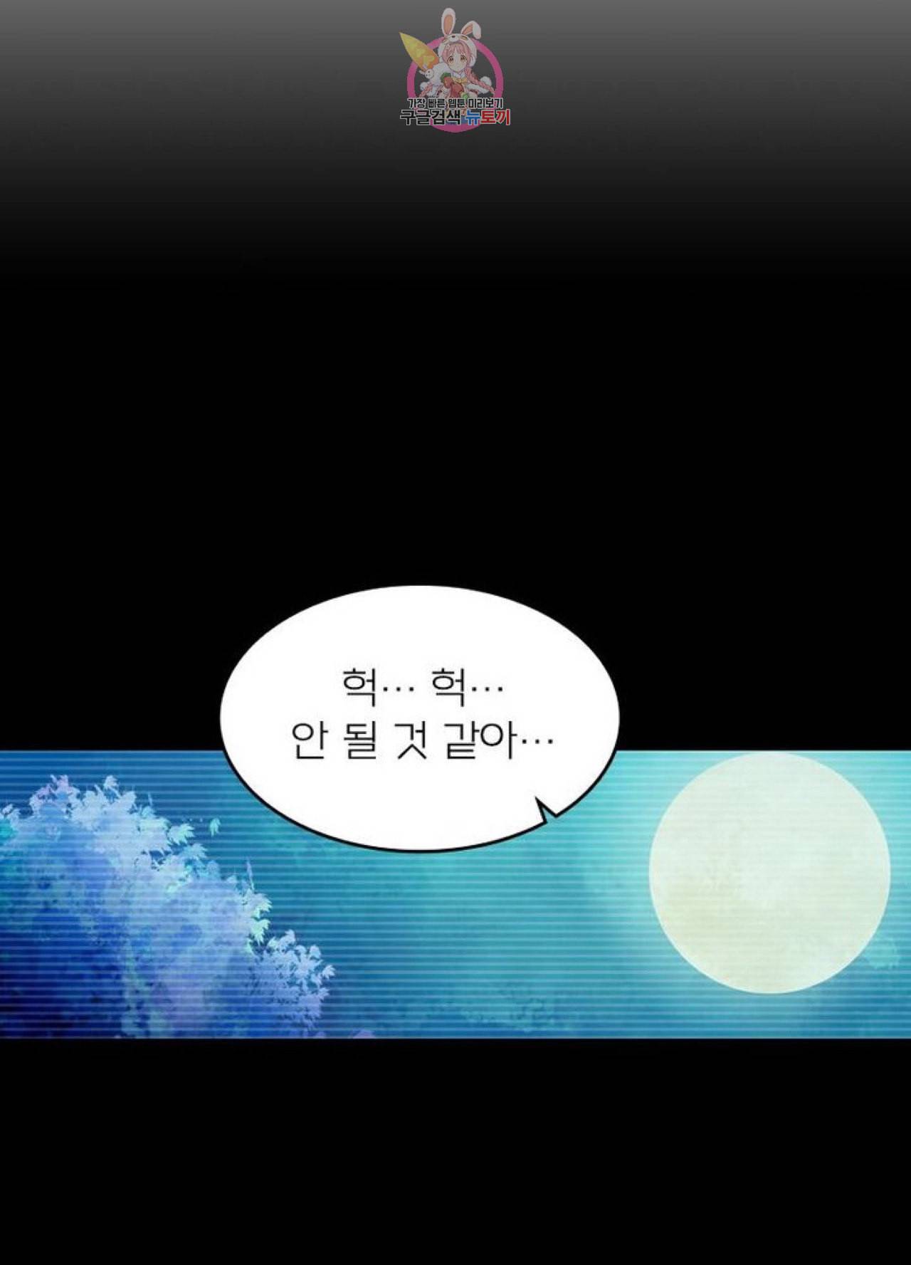 블러디 발렌타인 인류종말  221화 216화 7