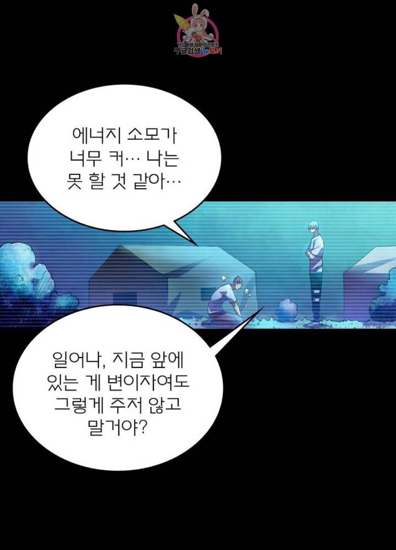 블러디 발렌타인 인류종말  221화 216화 8