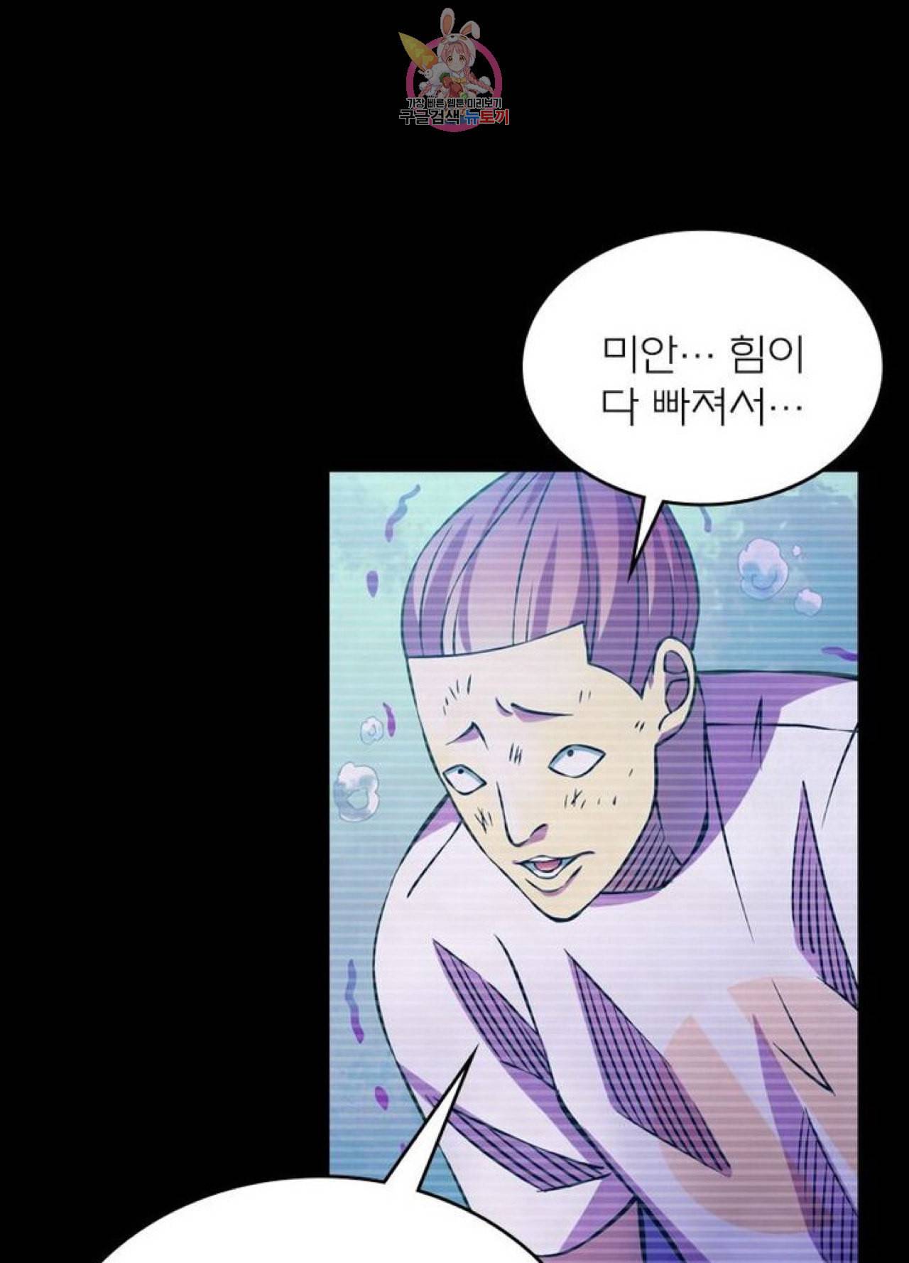 블러디 발렌타인 인류종말  221화 216화 9