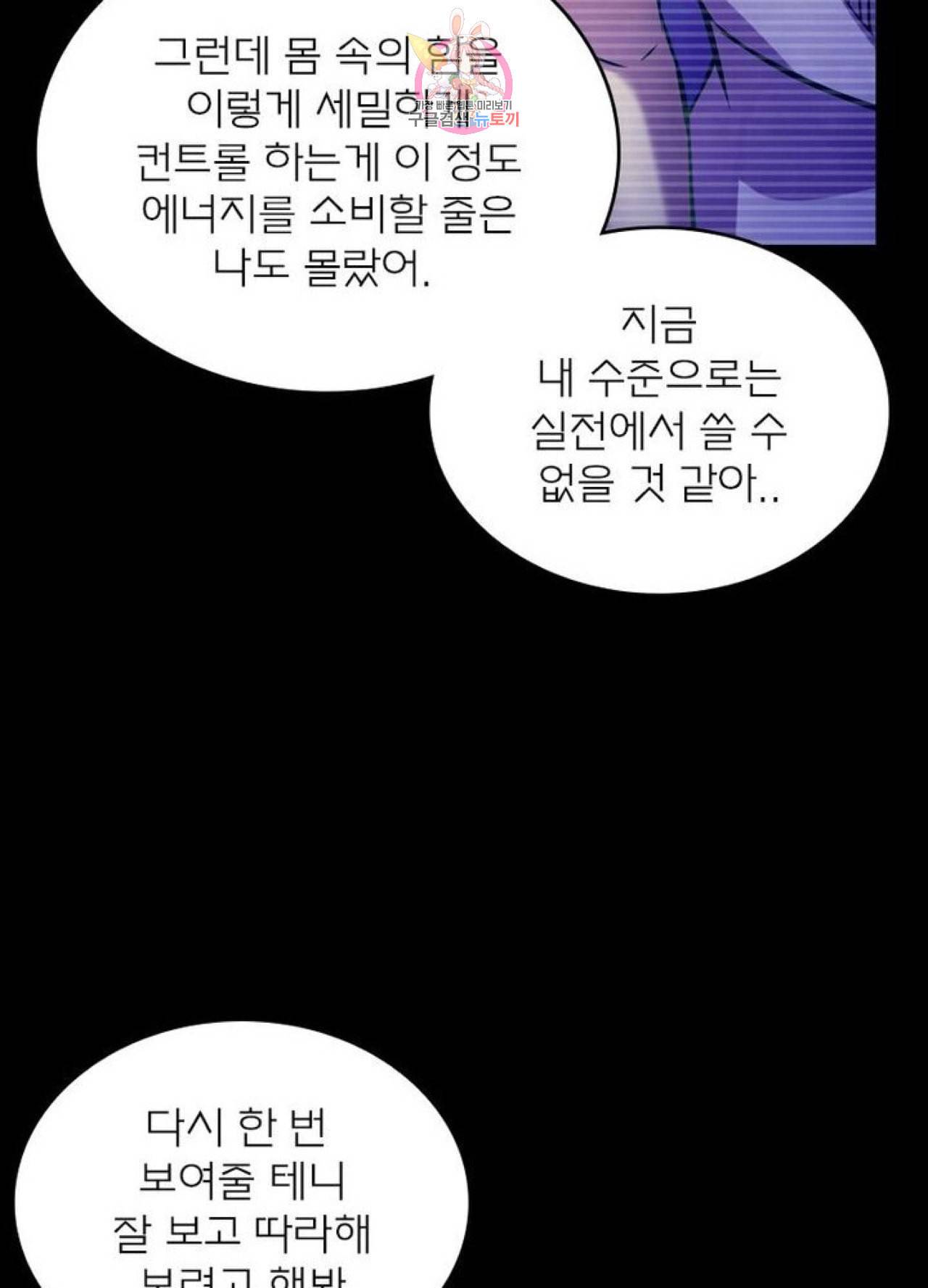 블러디 발렌타인 인류종말  221화 216화 10
