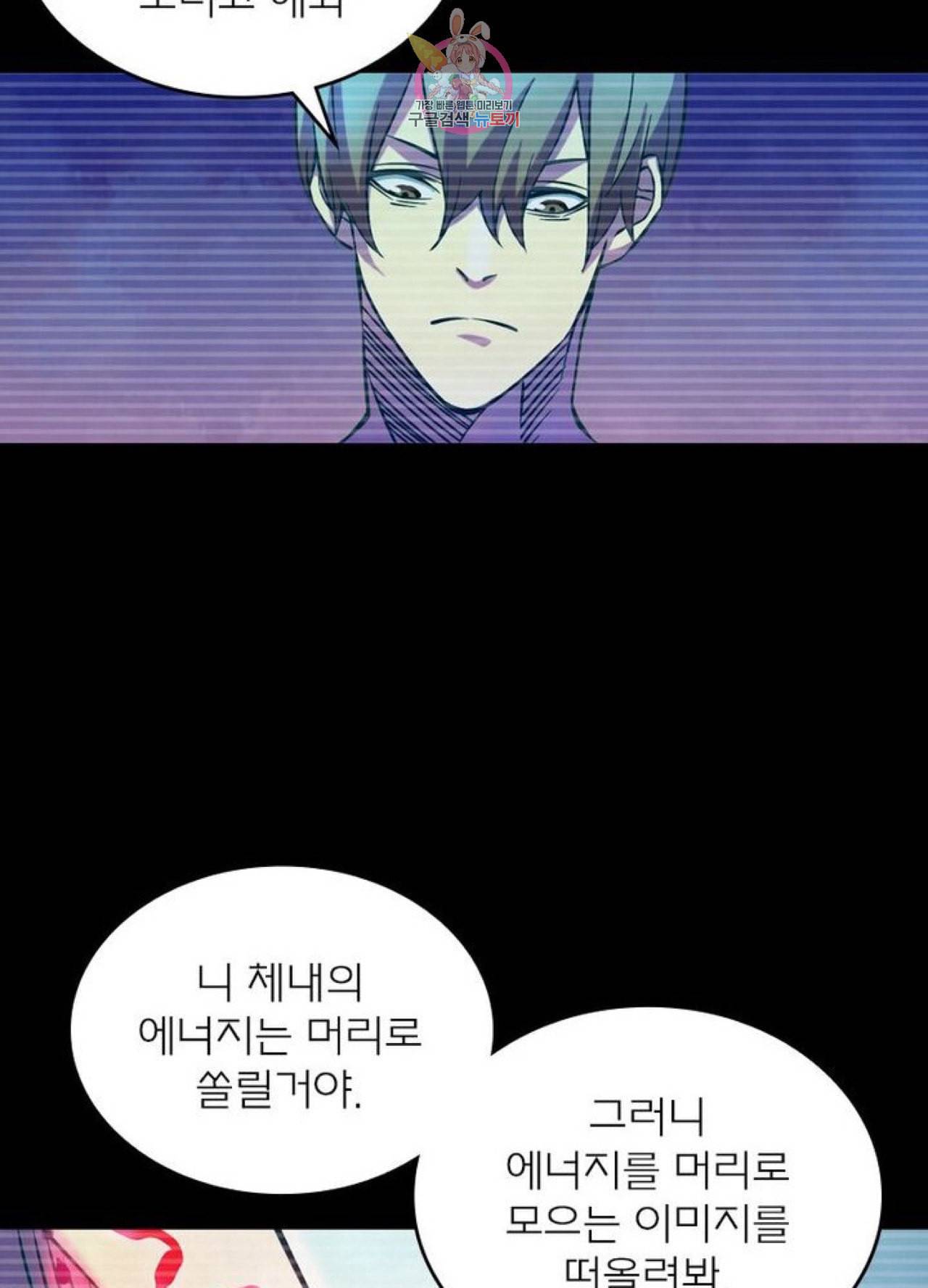 블러디 발렌타인 인류종말  221화 216화 11