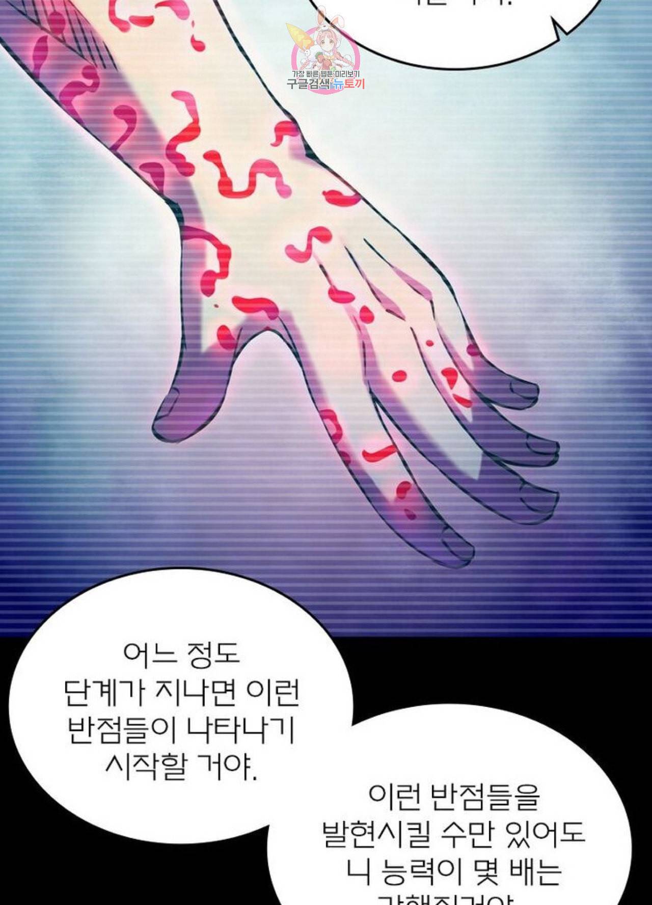 블러디 발렌타인 인류종말  221화 216화 12