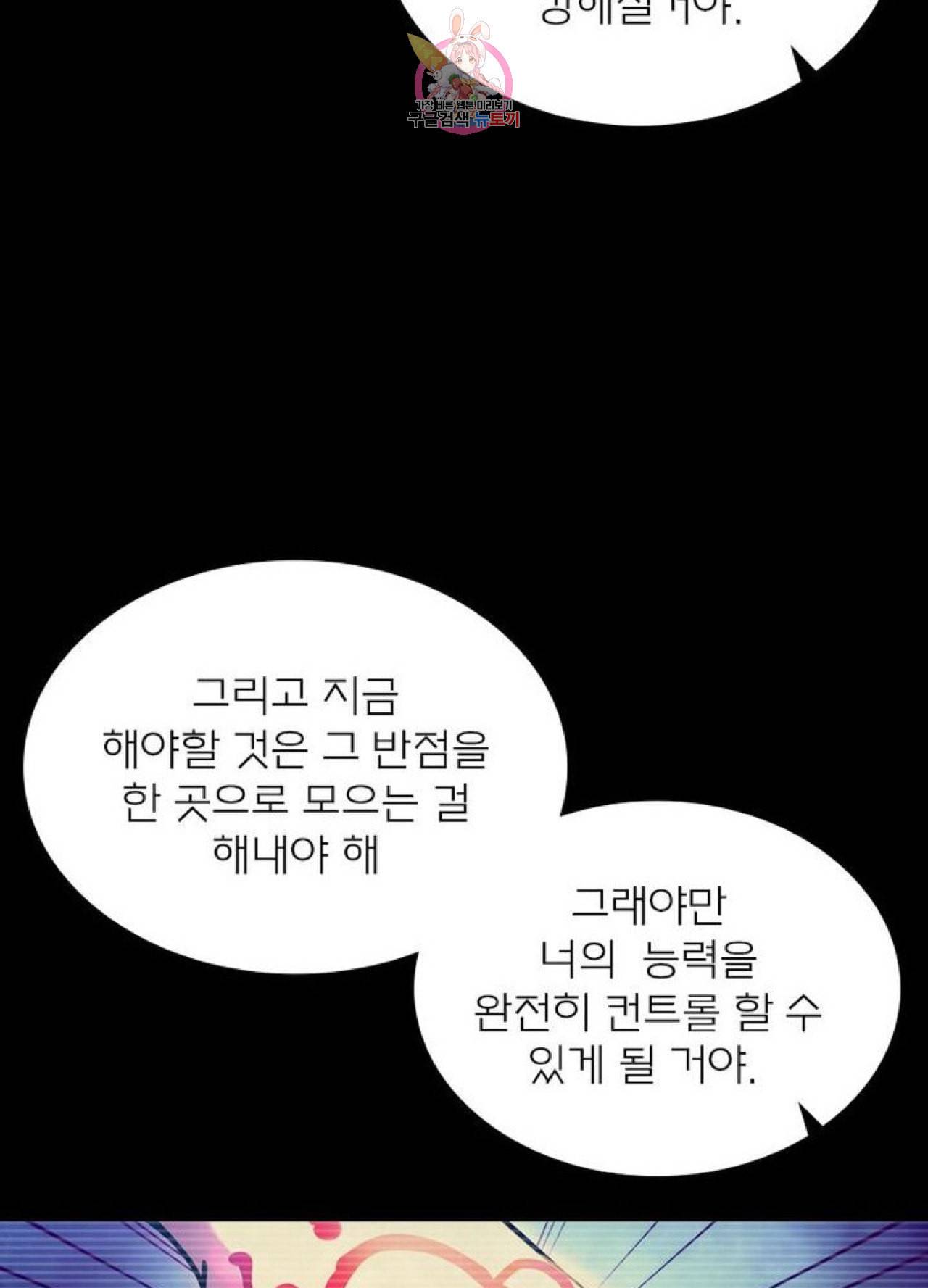 블러디 발렌타인 인류종말  221화 216화 13