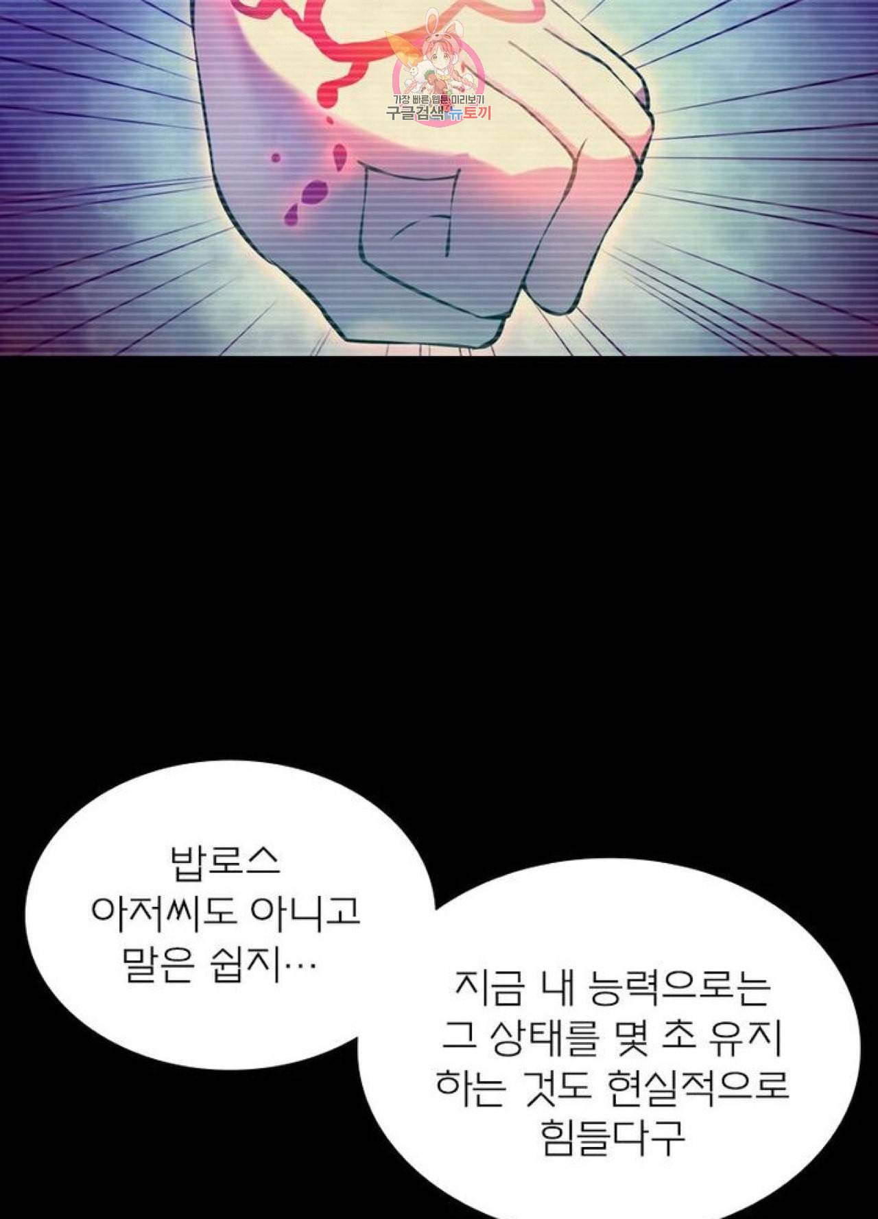 블러디 발렌타인 인류종말  221화 216화 14