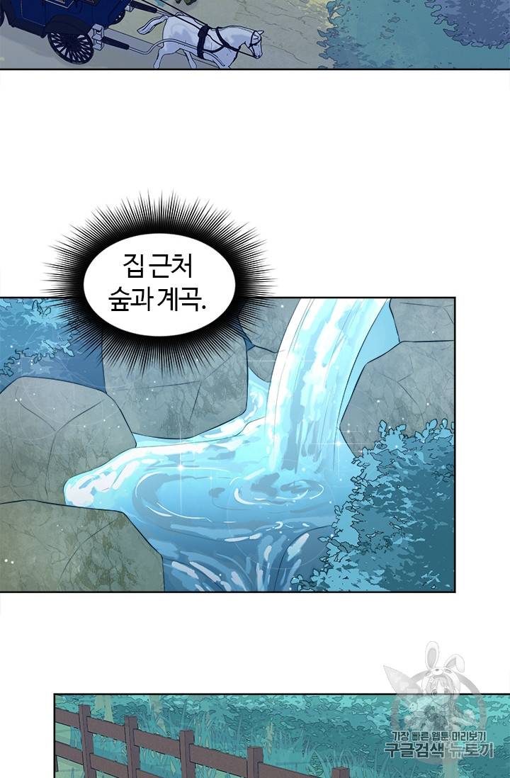 이별을 희망합니다 10화 3