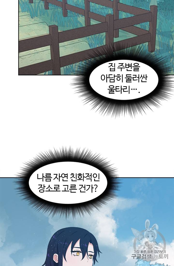 이별을 희망합니다 10화 4