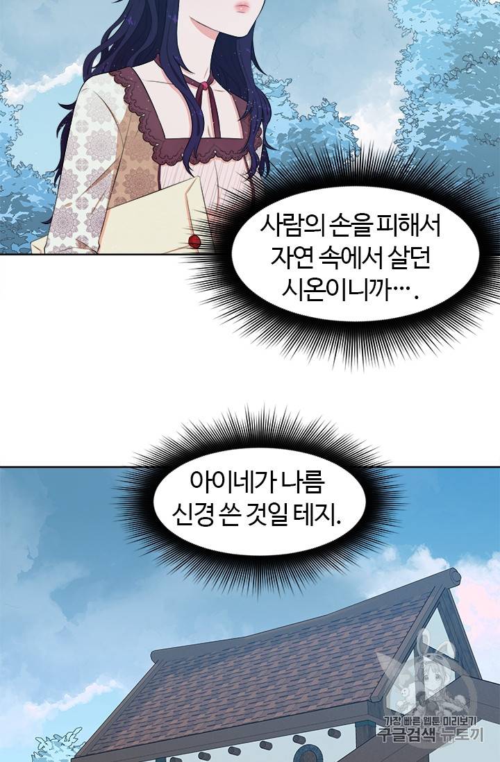 이별을 희망합니다 10화 5