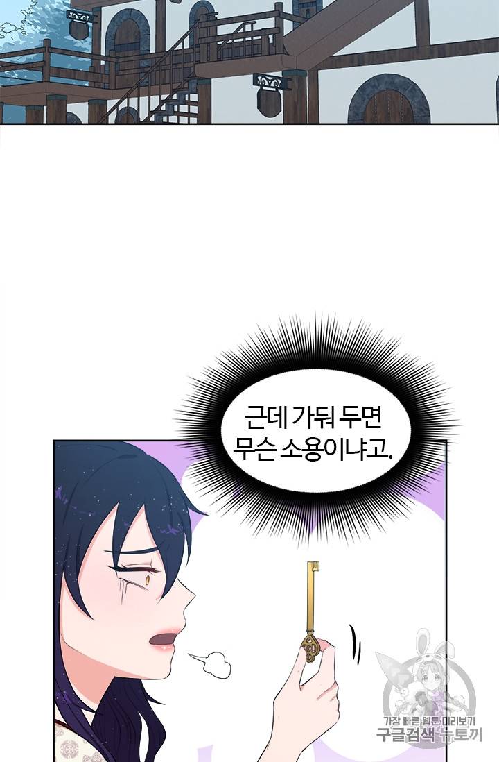이별을 희망합니다 10화 6