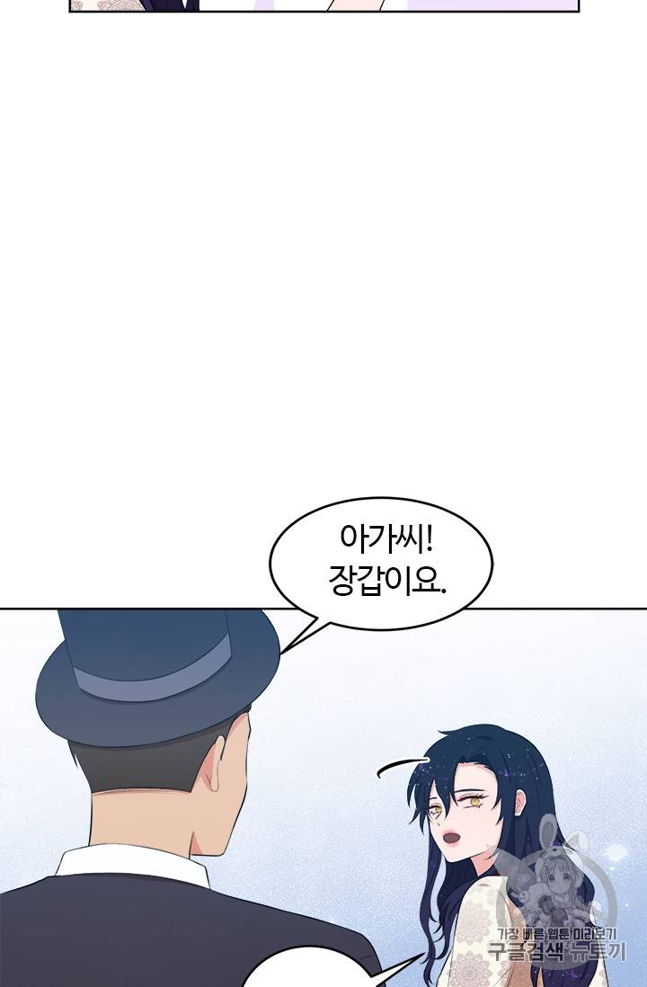 이별을 희망합니다 10화 7