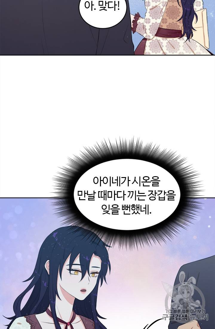 이별을 희망합니다 10화 8