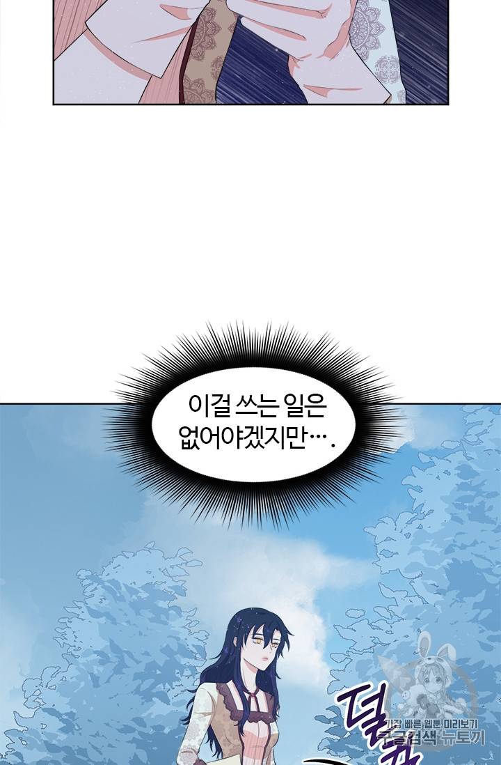 이별을 희망합니다 10화 10