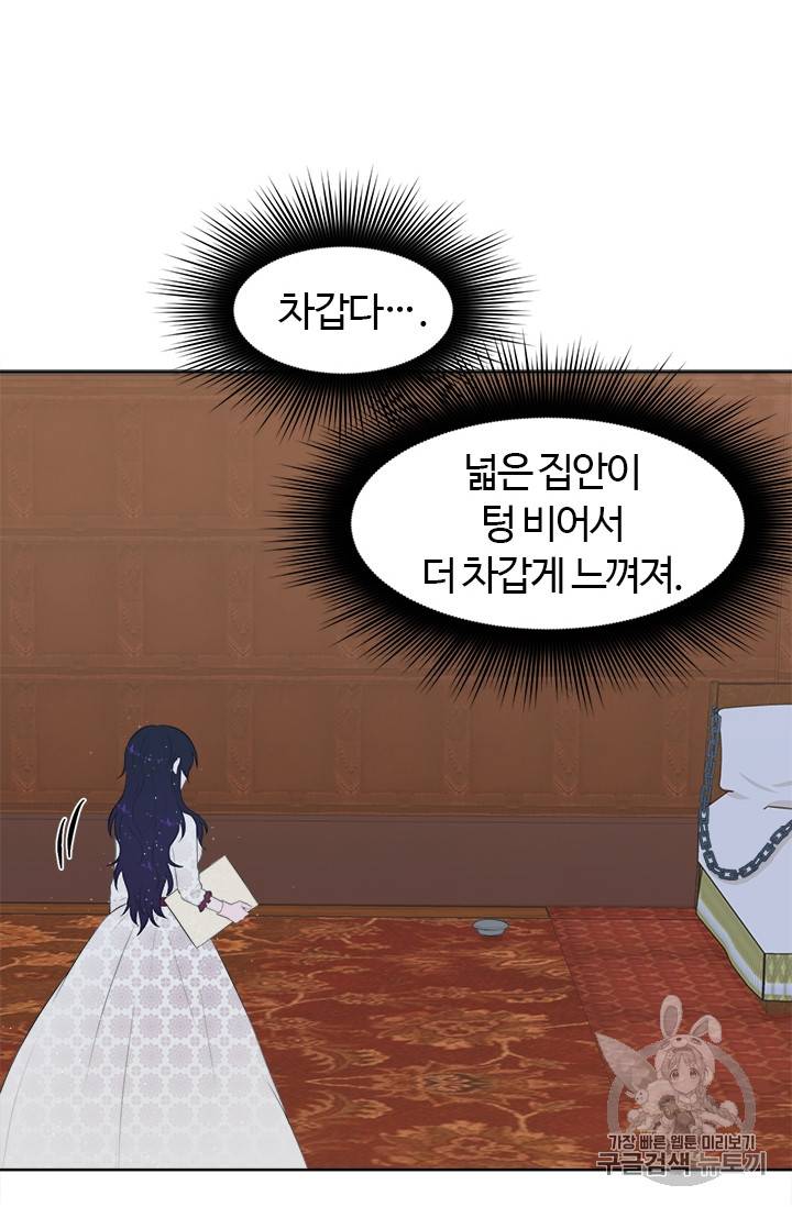 이별을 희망합니다 10화 13