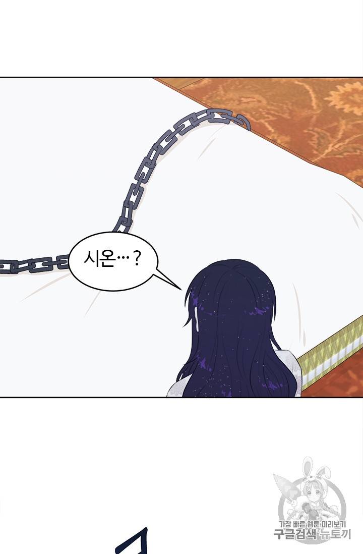 이별을 희망합니다 10화 17