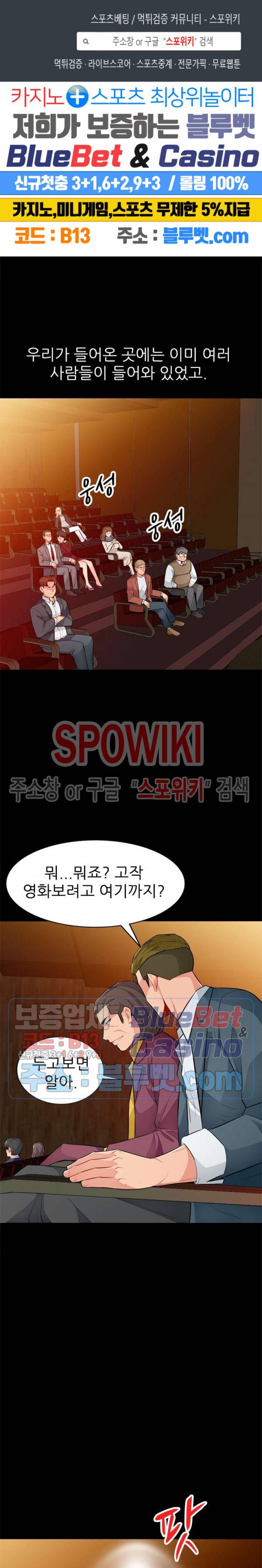 어린 과부 두 아들 37화 1