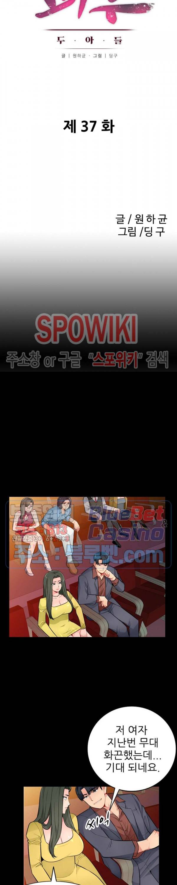 어린 과부 두 아들 37화 4
