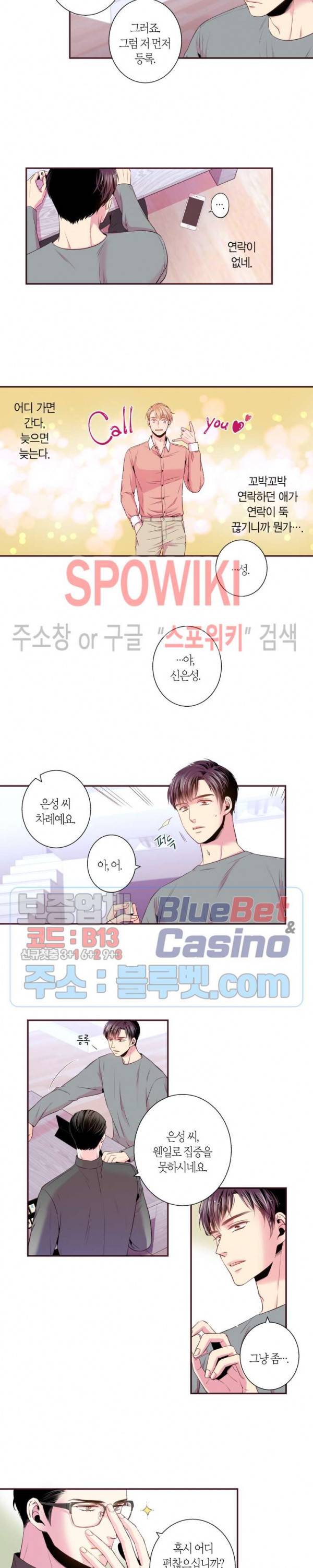 다정하게 말해줘 55화 2