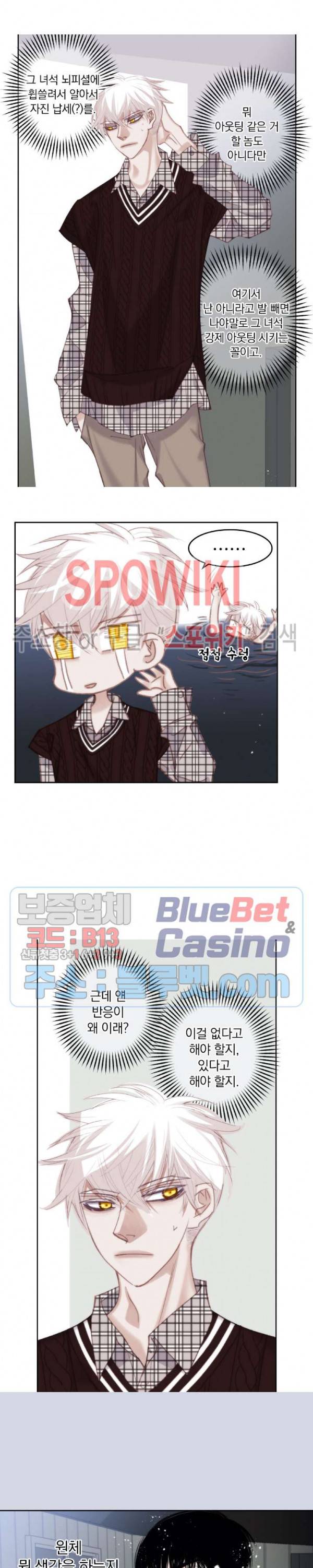 일상다정사 83화 3