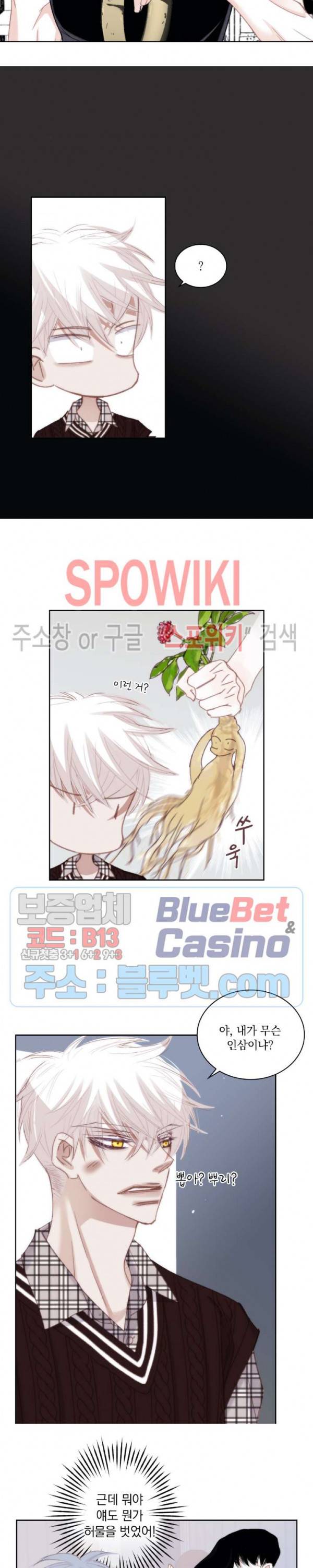 일상다정사 83화 5