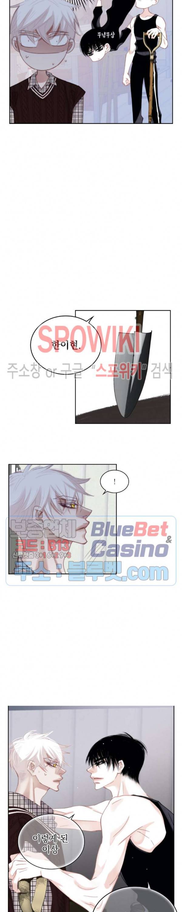 일상다정사 83화 6