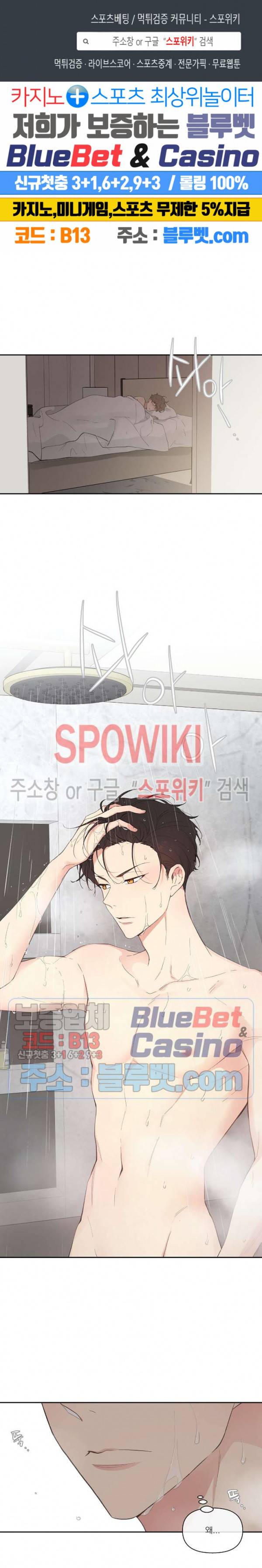 주인의 사정 9화 1
