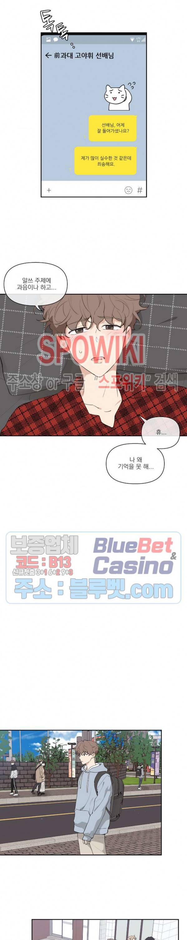 주인의 사정 9화 10