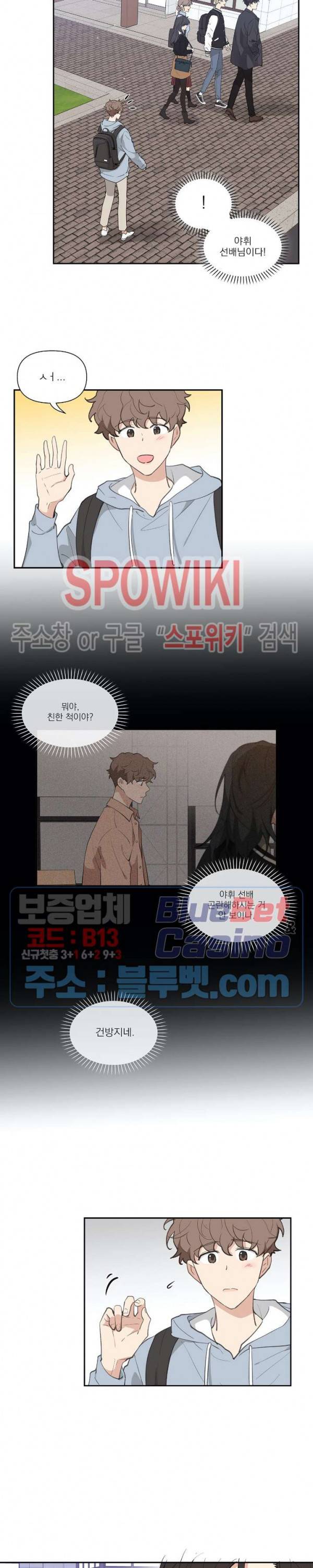 주인의 사정 9화 11