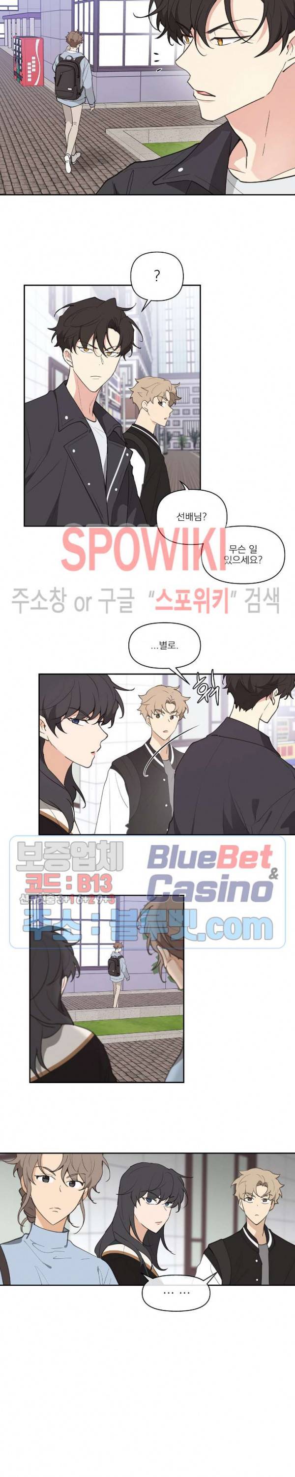 주인의 사정 9화 12