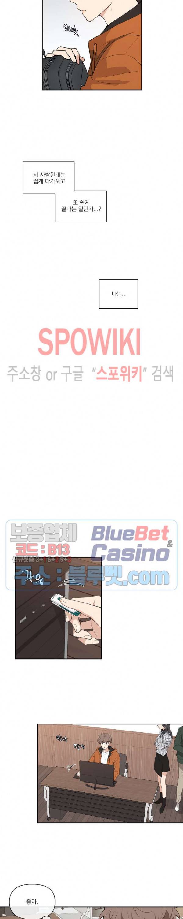 주인의 사정 9화 14