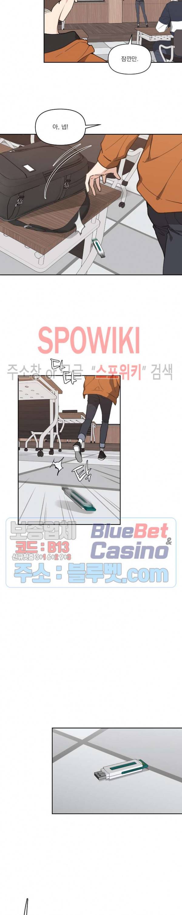 주인의 사정 9화 16