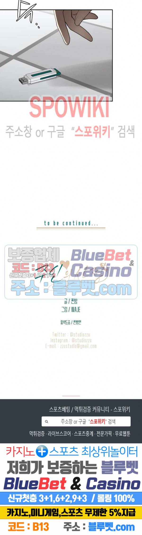 주인의 사정 9화 17