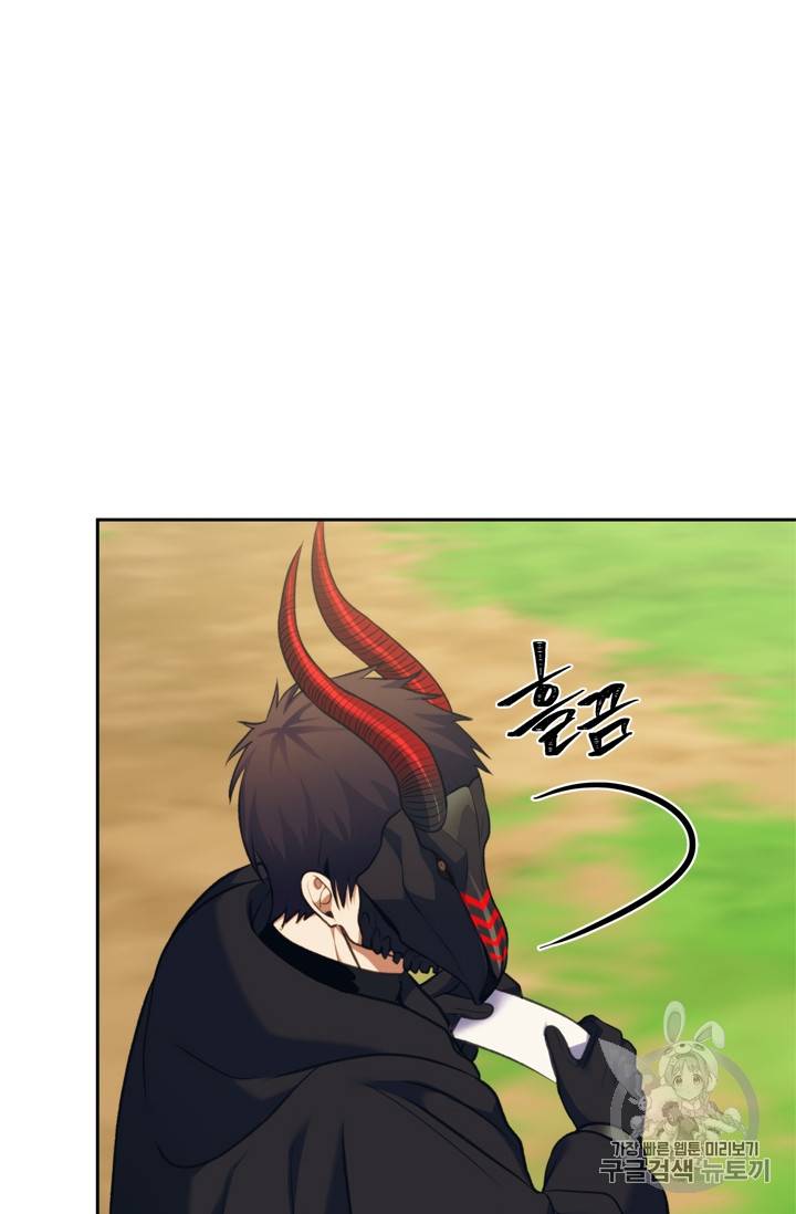 두 번 사는 랭커 61화 13