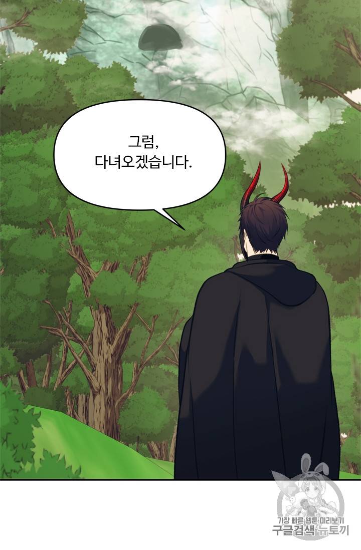 두 번 사는 랭커 61화 15