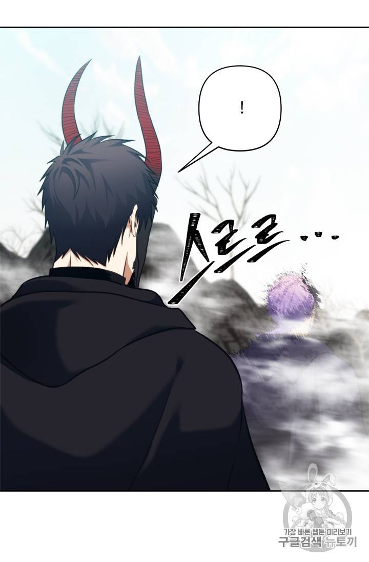 두 번 사는 랭커 61화 22