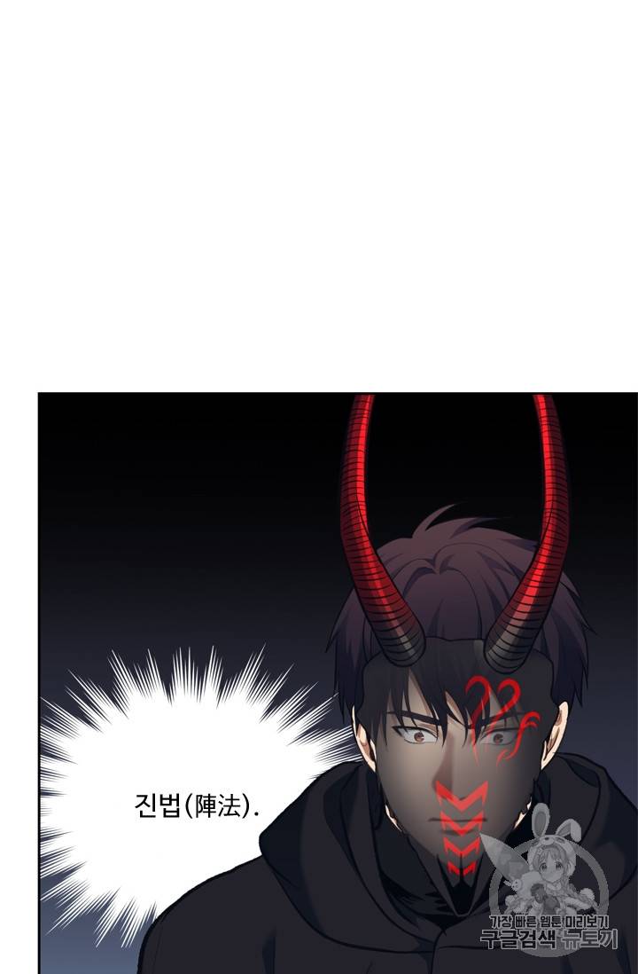 두 번 사는 랭커 61화 23
