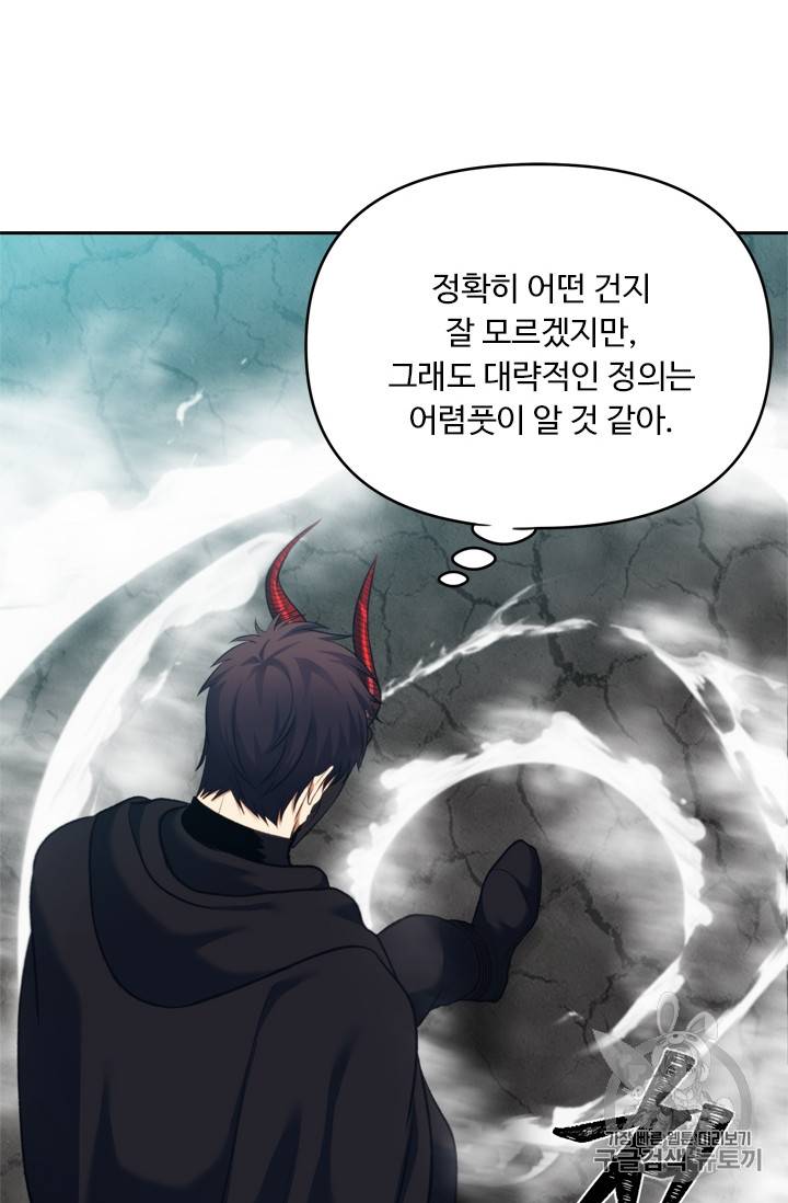 두 번 사는 랭커 61화 28